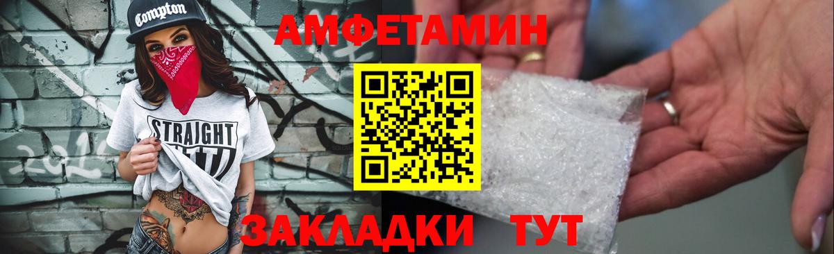 Красноуфимск  Амфетамин Premium  Амфетамин  Вход с VPN 