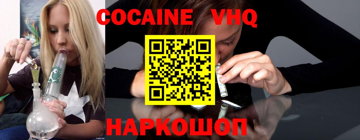 Cocaine FishScale Красноуфимск