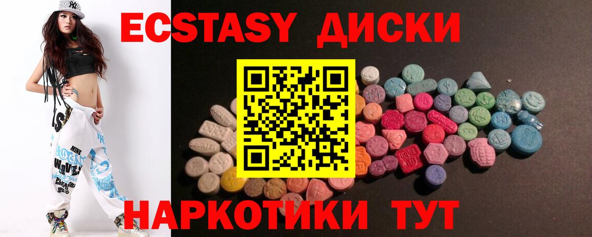 ЭКСТАЗИ 300 mg Красноуфимск
