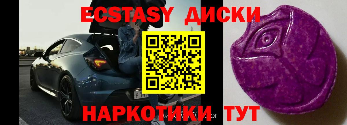 Экстази mix  наркошоп  Красноуфимск  Экстази таблы  Вход с VPN 