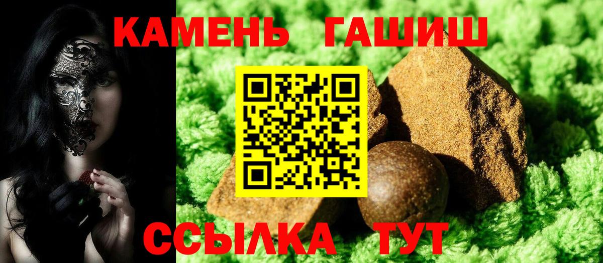 Красноуфимск  ГАШИШ hashish  Гашиш VHQ  Вход с VPN 