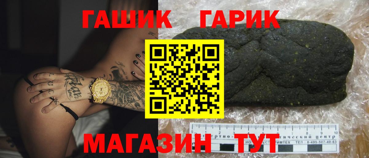 Гашиш ice o lator Красноуфимск