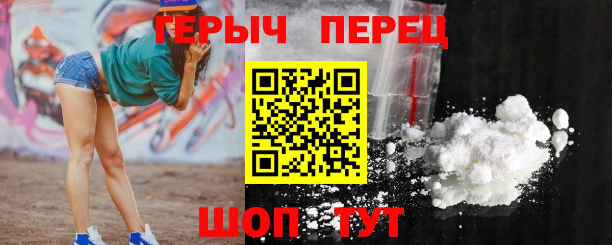 ГЕРОИН гречка Красноуфимск