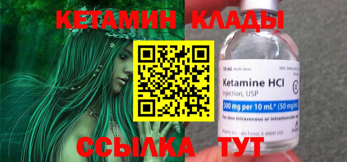 Красноуфимск  КЕТАМИН ketamine  КЕТАМИН VHQ  MEGA зеркало  Вход с VPN 
