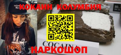 кокаин колумбия Чебоксары