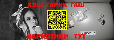 героин Шелехов