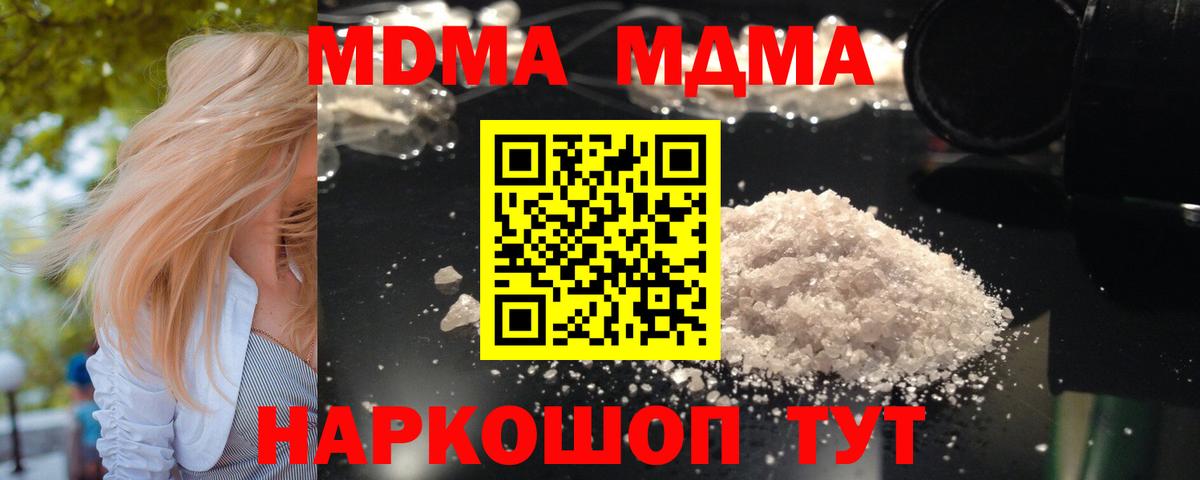 Красноуфимск  MDMA  MDMA кристаллы  Вход с VPN  MDMA VHQ 