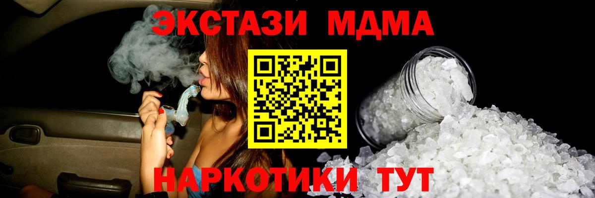МДМА Molly Красноуфимск