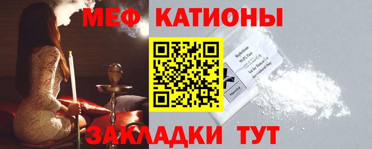 Меф  Красноуфимск