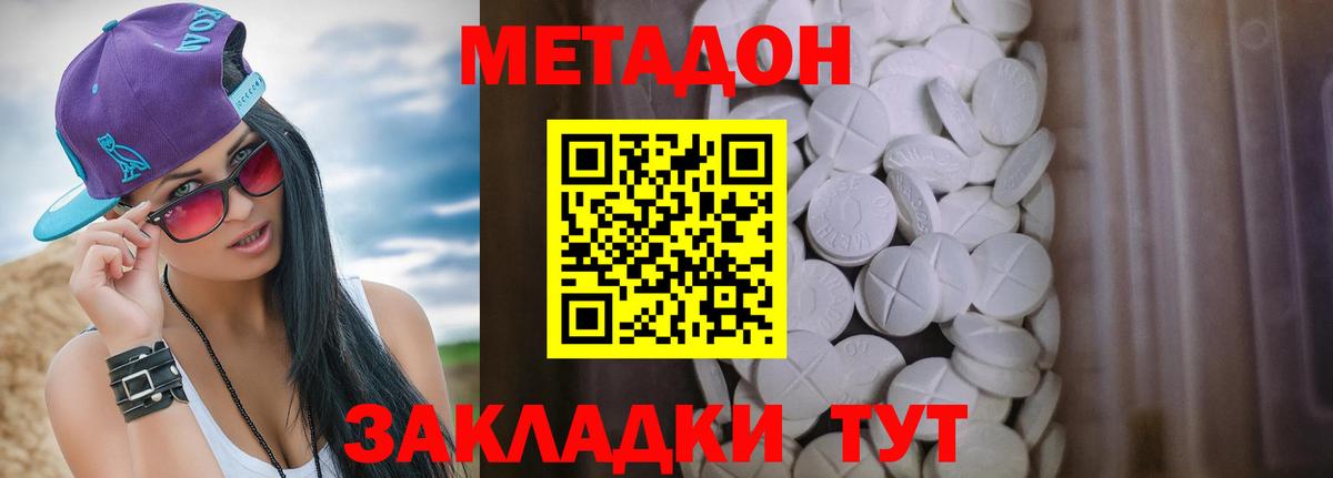 ОМГ ОМГ   Метадон methadone  Вход с VPN  Красноуфимск  Метадон кристалл 