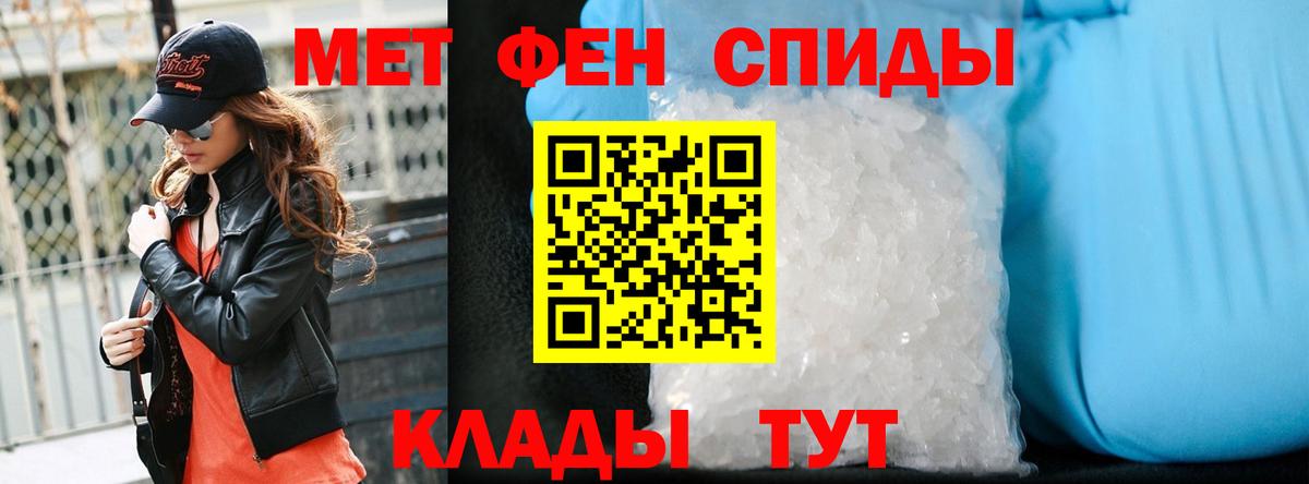 Первитин Methamphetamine Красноуфимск