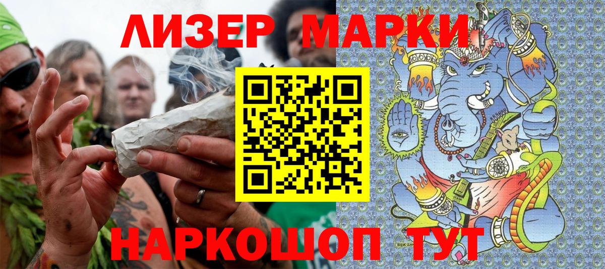 Марки N-bome 1,5мг  Наркотические марки  Красноуфимск  Вход с VPN 