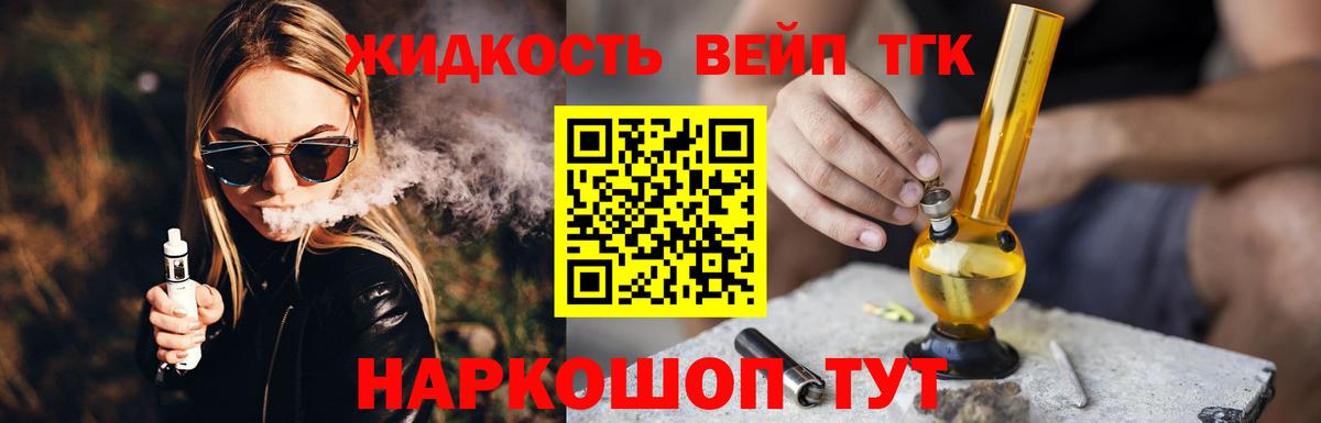 ТГК концентрат Красноуфимск
