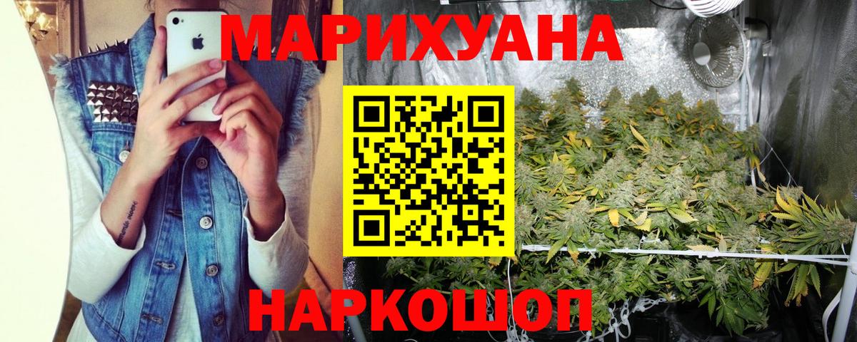 Красноуфимск  Канабис SATIVA & INDICA  Шишки марихуана ГИДРОПОН  Вход с VPN  Каннабис ГИДРОПОН 